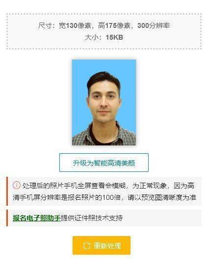 北京市社会工作者网上报名流程及免冠证件照电子版制作